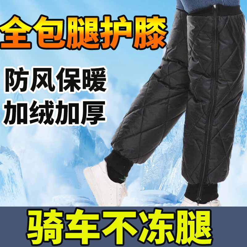 2024加绒加棉护膝男女电动车防寒防水挡风摩托车护膝护腿防风保暖