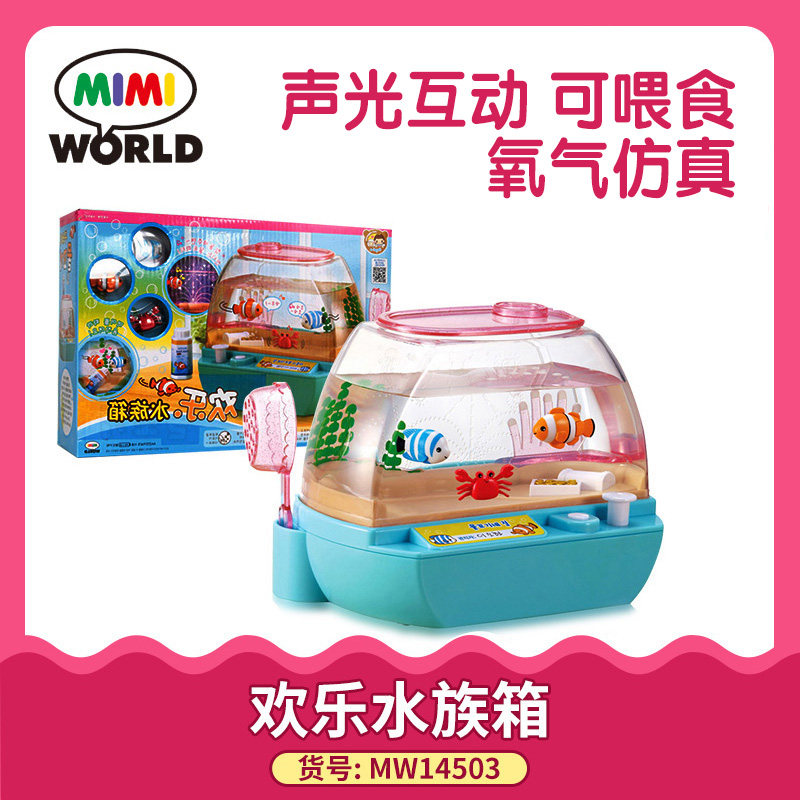 mimiworld女孩欢乐水族箱馆