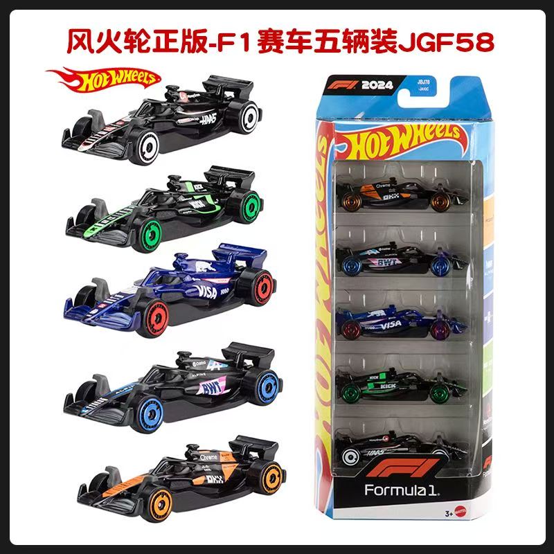 风火轮小车F1赛车五辆装JGF58合金车模汽车模型情人节礼物玩具