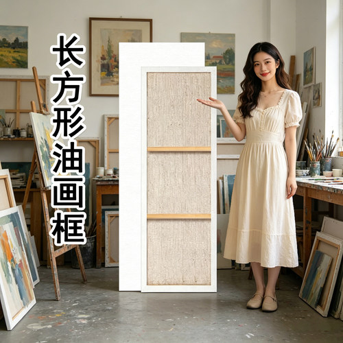 画尚梦亚麻油画框长方形支持定制