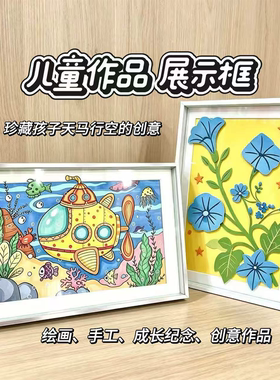 儿童作品装裱框铝合金窄边画框
