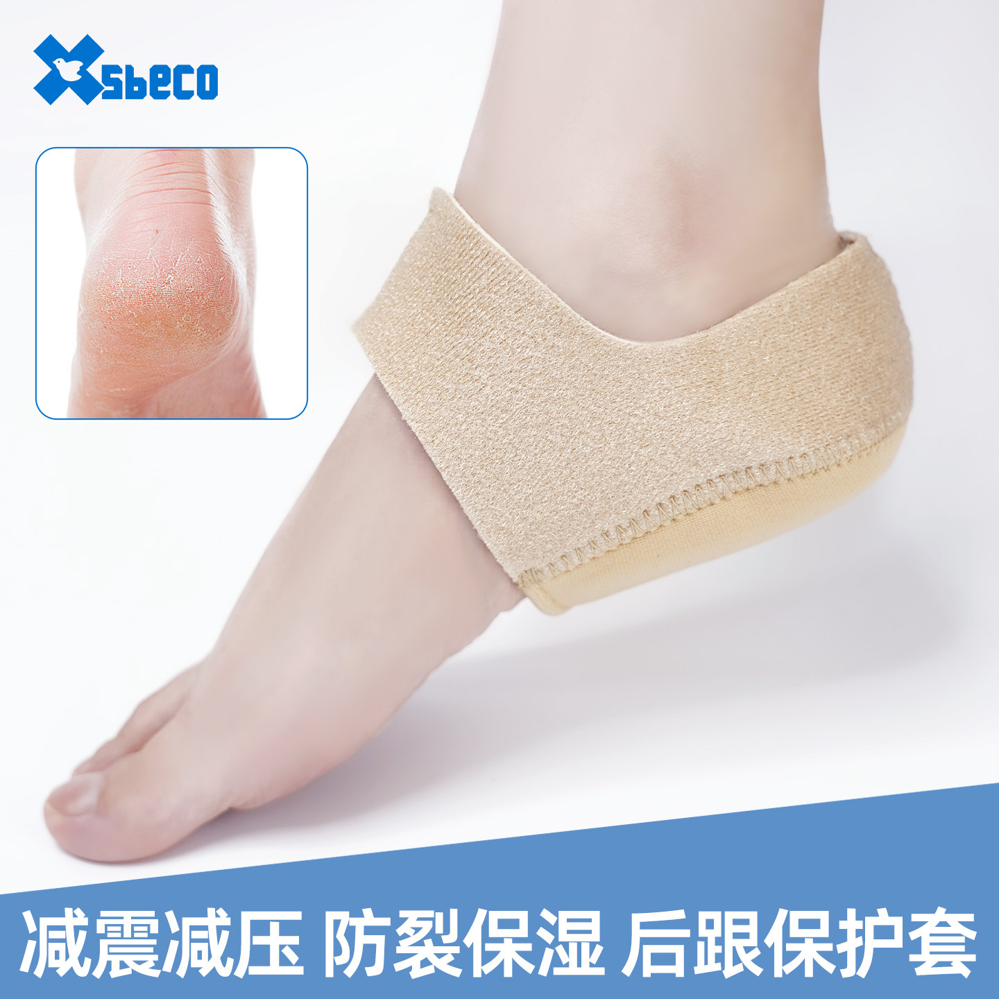 硅胶足跟垫柔软缓震脚后跟垫舒适久站走路减压防磨脚后跟保护鞋垫