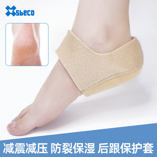 硅胶足跟垫脚后跟骨刺足跟减压垫