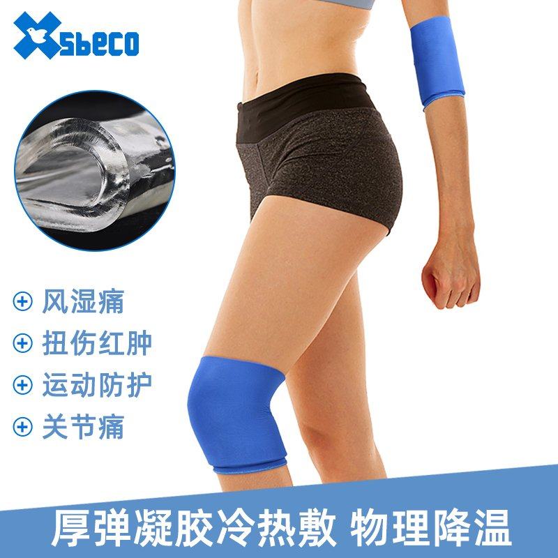 冷/热敷护膝护腕带缓解关节痛扭伤红肿医疗凝胶高弹冰敷运动护具,运动/瑜伽/健身/球迷用品,运动护膝/髌骨带,淘宝优惠券,粉丝福利购,淘宝优惠卷