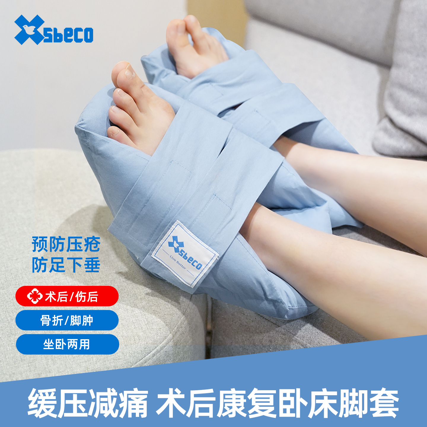 护脚踝防褥疮防足下垂固定脚套