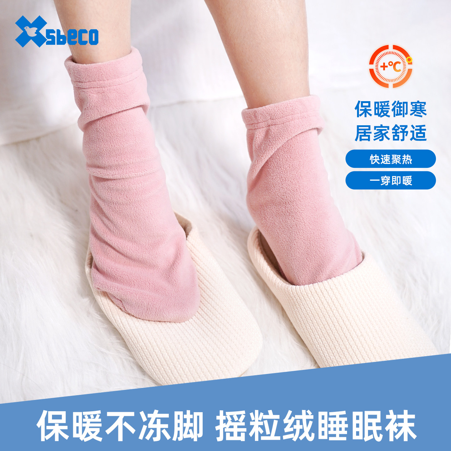 睡觉穿的袜子男女秋冬德绒聚热抗起球睡眠袜居家保暖宽口不勒脚