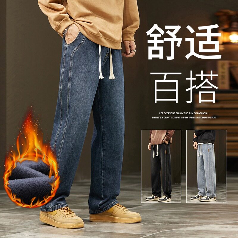 青少年加绒牛仔裤男孩宽松大童直筒裤秋冬款初高中学生休闲长裤子