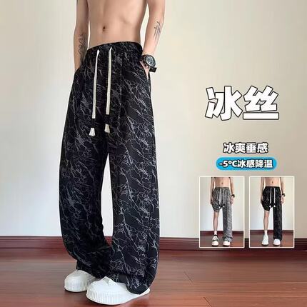 扎染冰丝裤子男士夏季薄款美式直筒运动长裤宽松阔腿垂感休闲裤潮