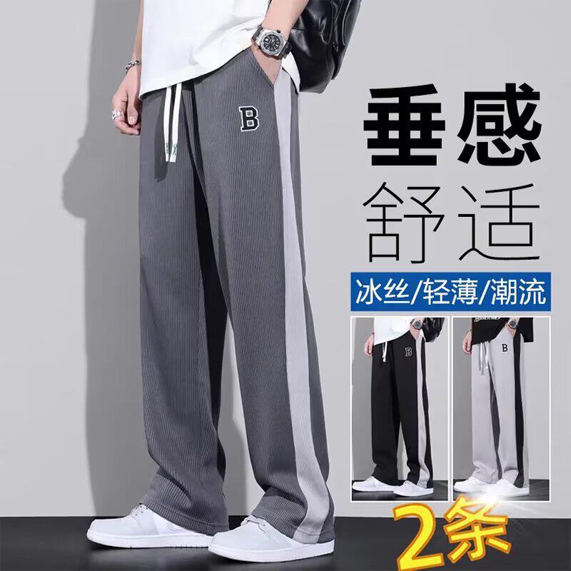 冰丝长裤子青年夏季薄款运动裤男无铁无金属上班直筒裤男士休闲裤