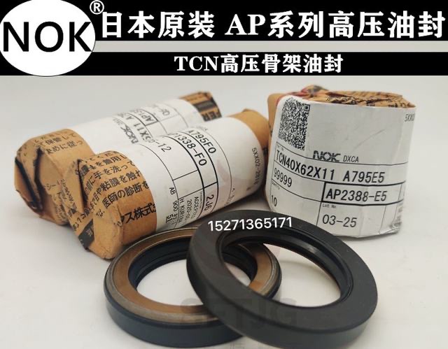 日本NOK原装进口AP4212B 4282G 4346B 4399E 4451G 4498G骨架油封