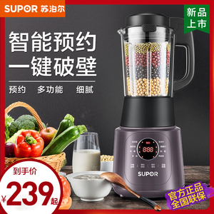 苏泊尔破壁机家用多功能小型料理豆浆机五谷杂粮21年新款SP529