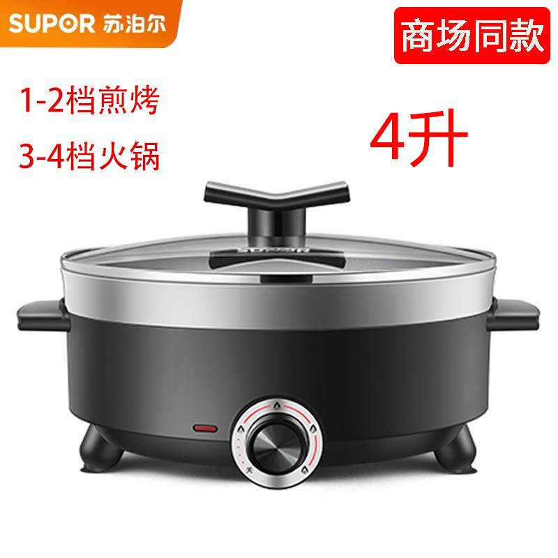 苏泊尔电火锅H28YK12