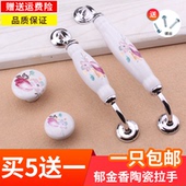 欧式 田园陶瓷拉手郁金香现代橱柜衣柜门把手抽屉单孔亮铬家具拉手