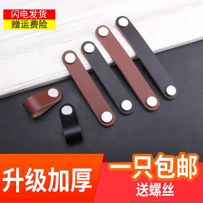 北欧轻奢风格衣柜真皮拉手柜门把手抽屉简约防撞儿童门牛皮扣手柄