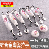 欧式 陶瓷田园拉手郁金香现代橱柜衣柜门把手抽屉单孔亮铬家具拉手