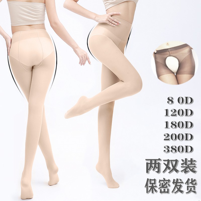 两双装中厚弹力开档免脱打底裤袜