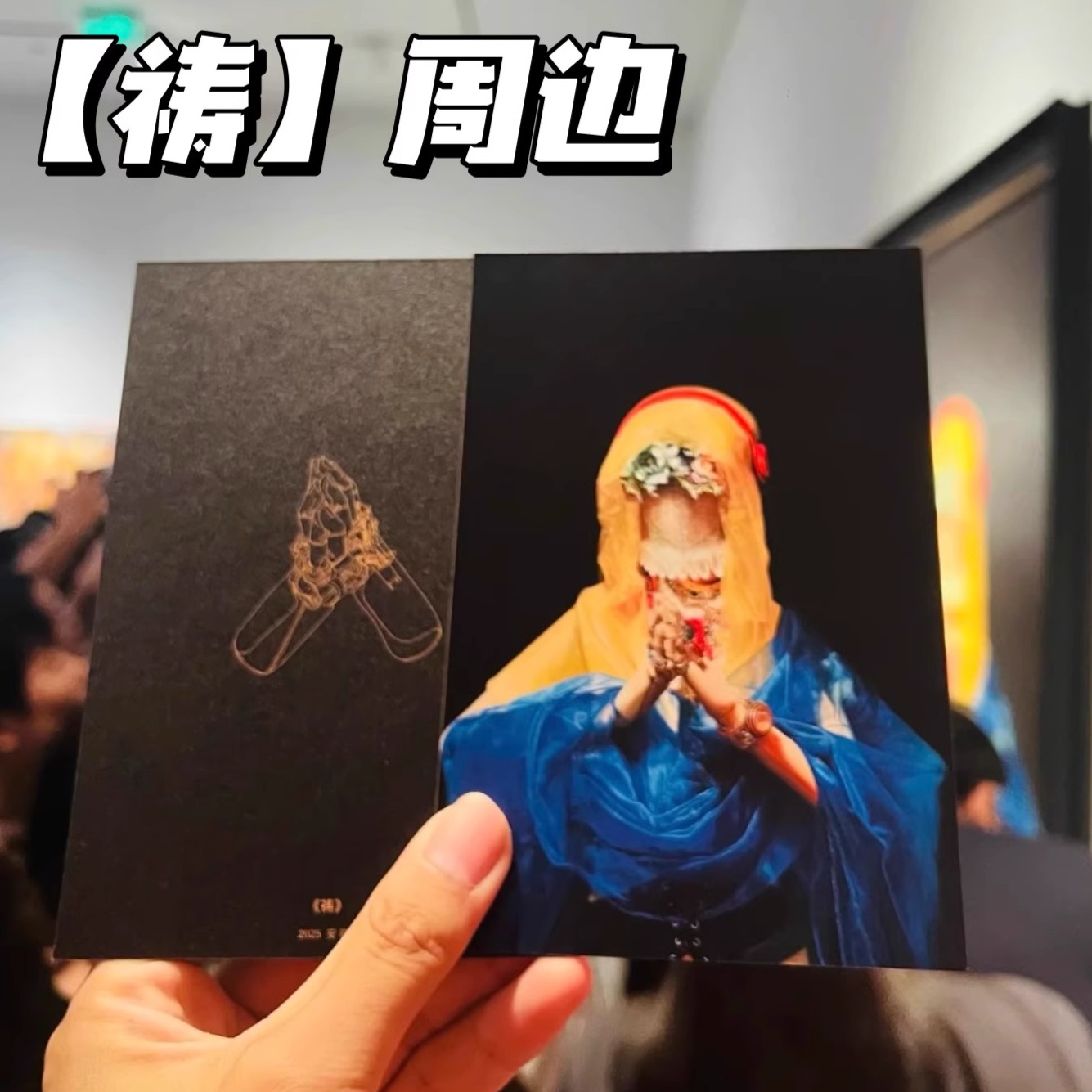 川美毕设祷周边明信片反转胶片