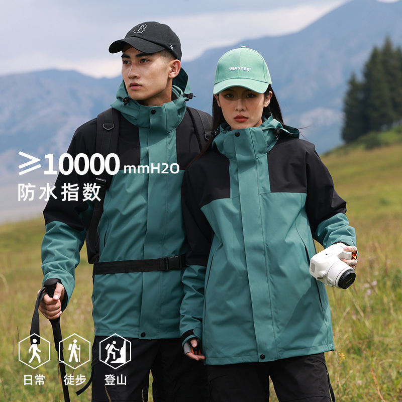 新款三合一冲锋衣男女同款
