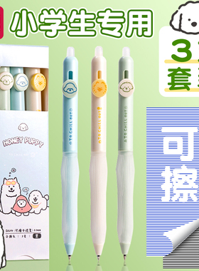 得力可擦中性笔按动式晶蓝黑色小学生专用三年级蓝色可爱热敏笔芯