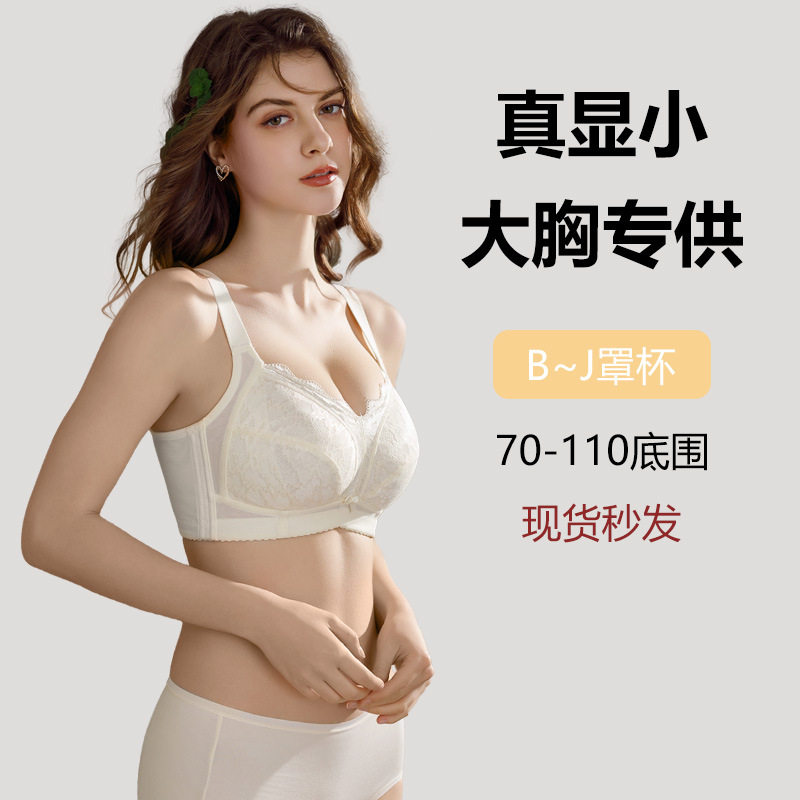 大胸显小文胸薄款全罩杯无钢圈收副乳上托超大码内衣胸罩性感文胸