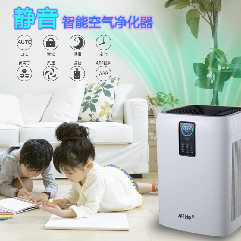 [正心航企业店铺空气净化,氧吧]大风量空气净化器家用除甲醛小型氧吧负月销量2件仅售2188元