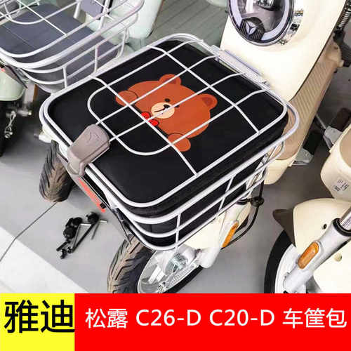 车筐内胆包防水内胆雅迪松露