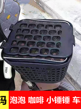爱玛泡泡标准款咖啡小锤锤电动车塑料车筐防水内胆内兜内TDT1218Z