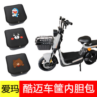 适用于爱玛酷迈电动车车筐车篓内包内胆车篮防晒防漏包TDT1345Z