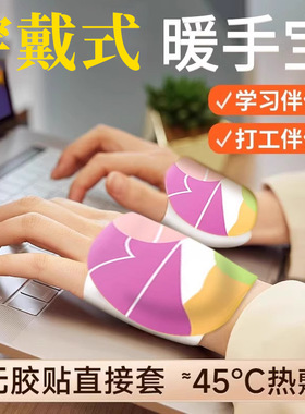 自发热暖手宝暖宝宝一次性暖手贴发热袋学生办公神器儿童冬季防寒