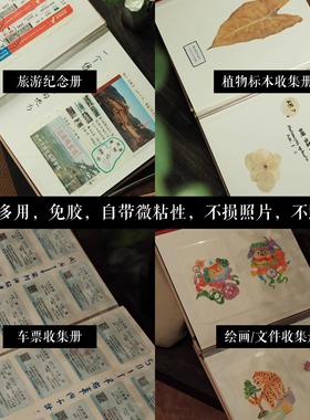 个人写真家庭拍立得纪念册diy相册自粘贴留迹相册春节新年礼物