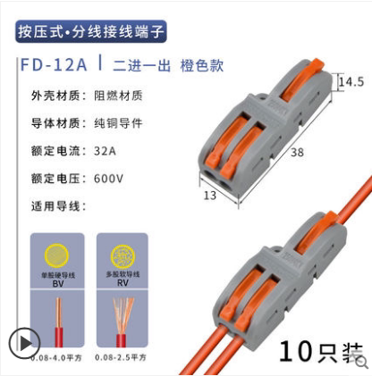 一进三出/一进二出/可拼接快速接线端子 电线筒 连接器SPL-42/62