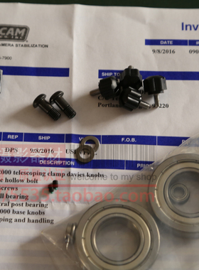 美国Glidecam斯坦尼康 HD-2000 HD-4000配件 固定螺丝 旋钮 单价