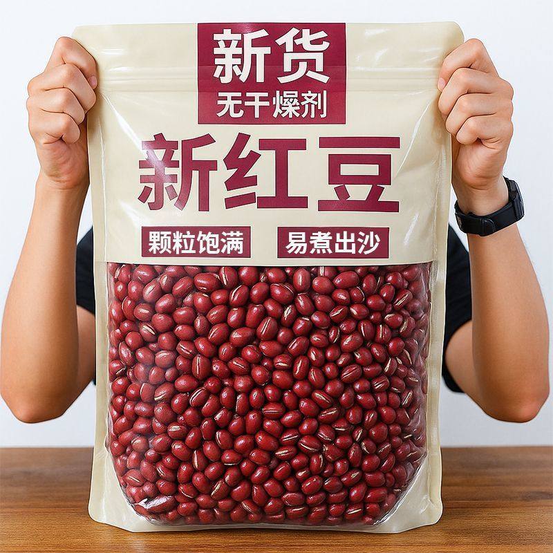 【批发】新珍珠红豆东北农家红小豆蜜豆沙打豆浆薏米煮粥五谷杂粮
