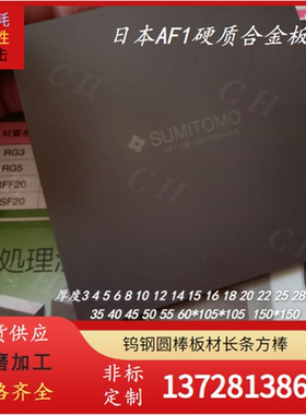 进口钨钢板TJS02 MG85钨钢条高速冲模硬质合金EM10 KX01 KG5钨钢