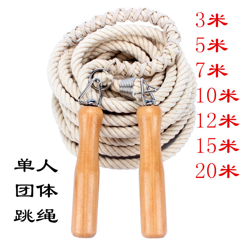 多人跳绳儿童棉麻长绳单人跳大绳学生5/7/10米20米集体加粗大绳子