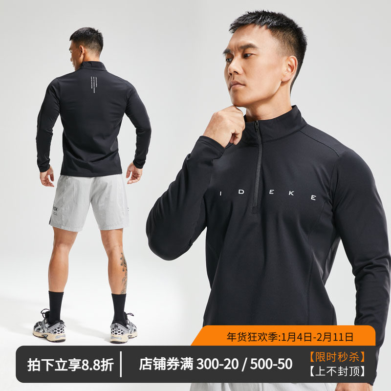 维特客春秋薄绒拉链立领保暖高弹运动T恤跑步休闲长袖打底男3913,运动服/休闲服装,运动T恤,淘宝优惠券,粉丝福利购,淘宝优惠卷