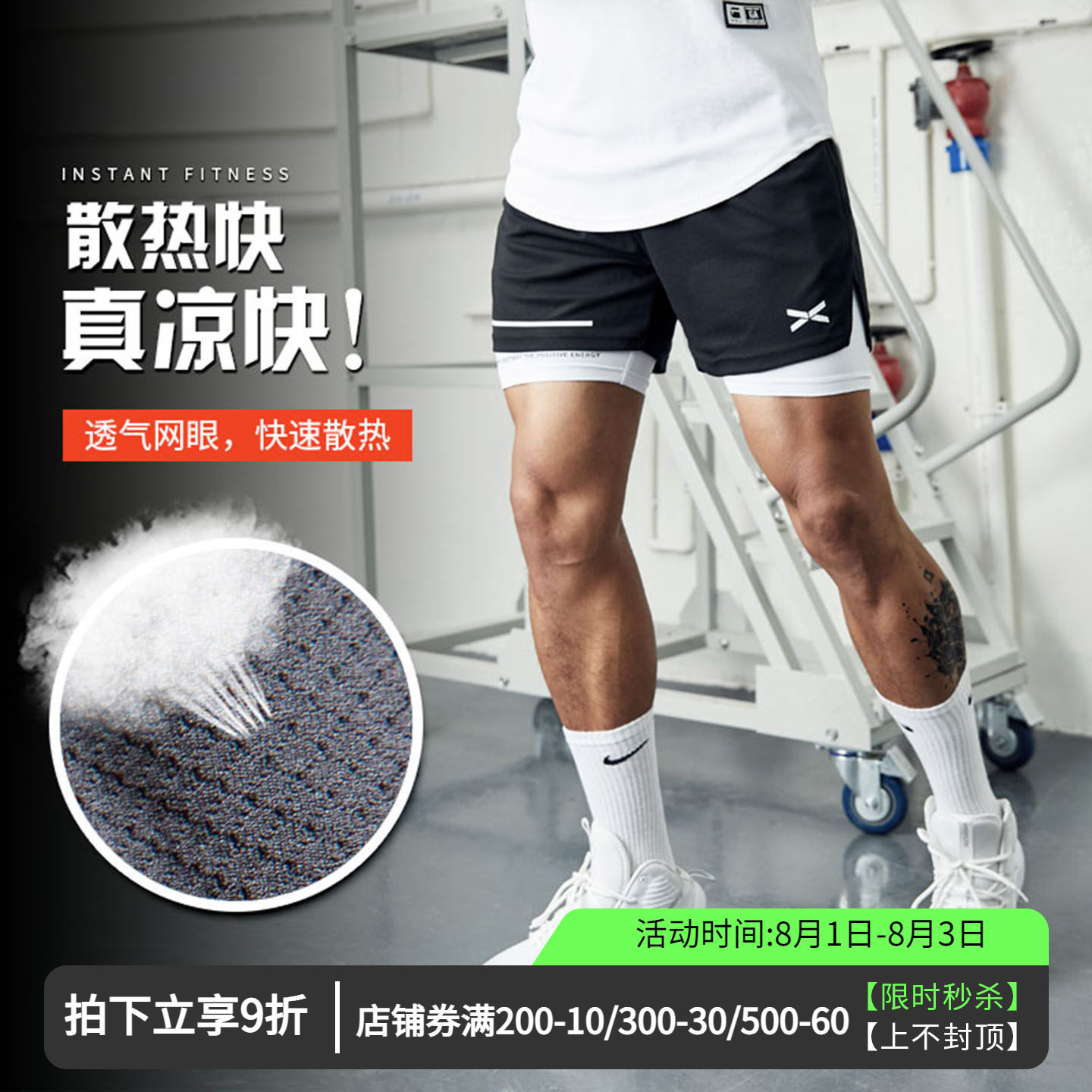 维特客假两件美式短裤男健身跑步运动速干篮球高弹内衬三分裤5222