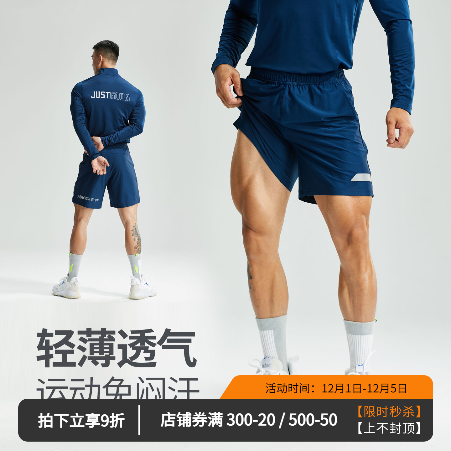 维特客轻薄短裤运动套装弹力健身