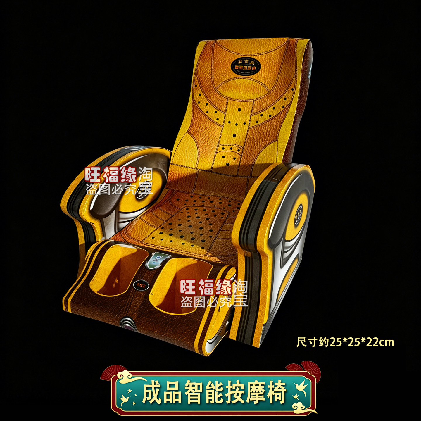 纸扎智能按摩椅成品清明中元