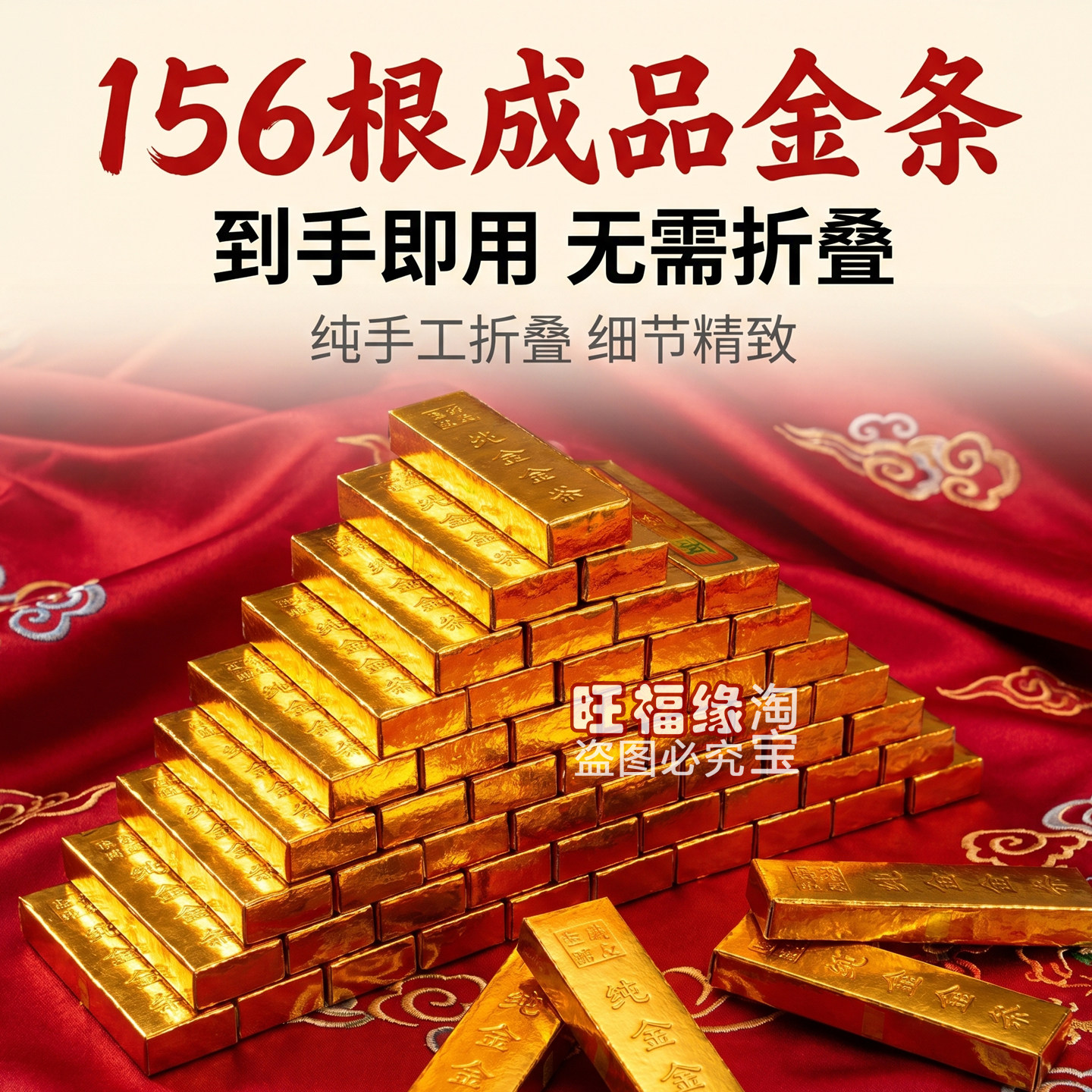 成品小金条156根烧七五七百天周年清明中元寒衣冬至春节纸品大全