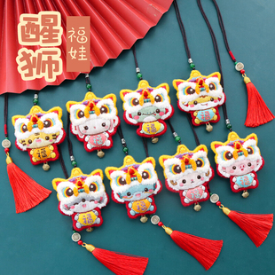 平安符手工刺绣diy材料包香囊醒狮挂件荷包生肖龙年护身福送男友