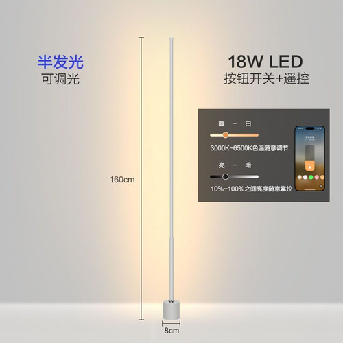 苹果智能Homekit落地灯简约北欧led客厅卧室台灯床头灯墙角灯