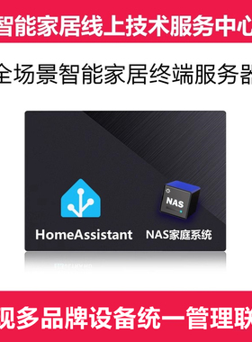 HomeAssistant智能家居HA盒子小米家Matter Homekit 中枢网关涂鸦