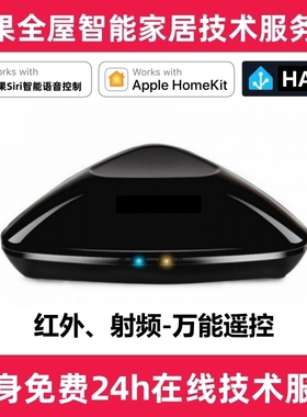 Broadlink博联RMpro+智能家居接HA盒子无线遥控WIFI开关红外射频