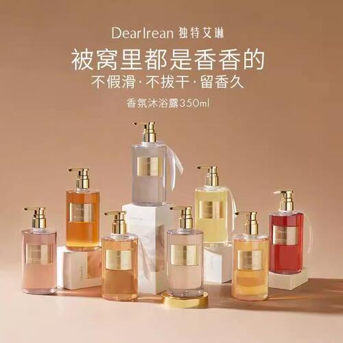 独特艾琳香氛沐浴露持久留香保湿