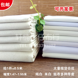 加厚帆布布料纯棉帆布床单布料帆布凉席白布帆布亚麻布料白坯布