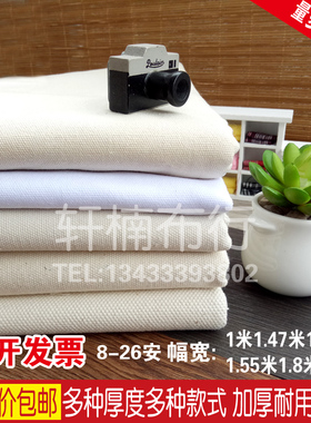 加厚帆布床单老粗布纯棉白色帆布布料沙发面料包包diy手工包邮