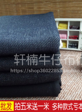 黑色加厚裤子diy包邮牛仔布料