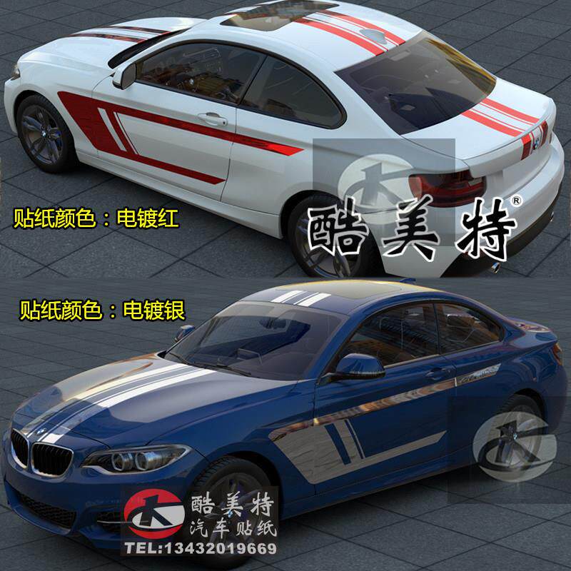 适用于宝马2系GT1系3系4系5系X5MX6X3侧裙贴纸车贴改装饰拉花彩条