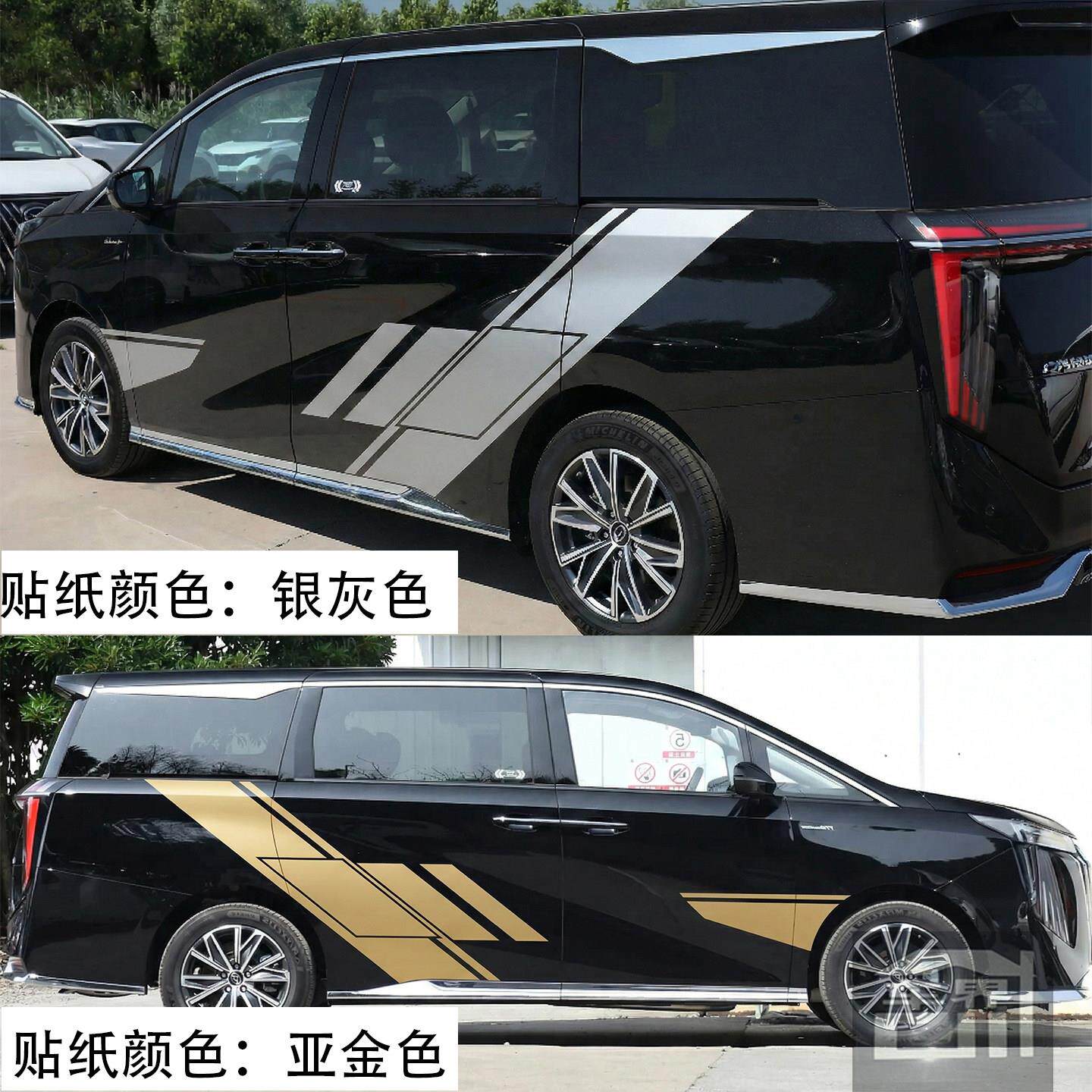 适用广汽传祺M8车贴拉花M6车身贴纸遮划痕电镀汽车彩条改装饰贴画